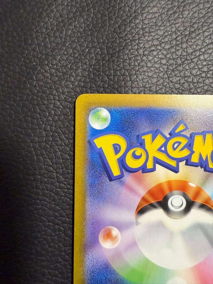 「美品」センタリング⭕️メガリザードンX ex SAR 110/080