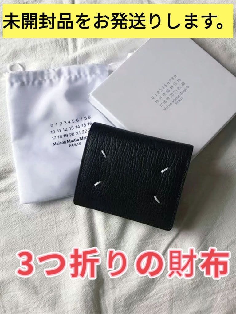 大人気商品 マルジェラ 三つ折り財布 グレインレザー 男女兼用