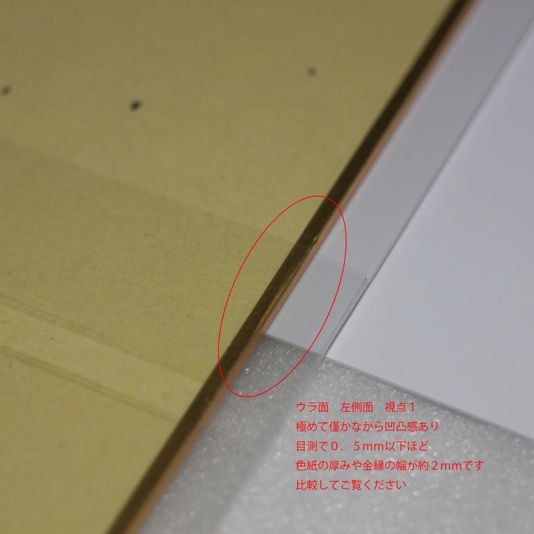 不死川実弥 色紙 鬼滅の刃 柱稽古編 Blu-ray/DVD 特典 ⑧