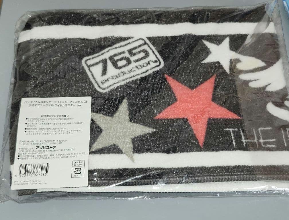 【未使用品】バンナムフェス 公式マフラータオル アイドルマスターセット