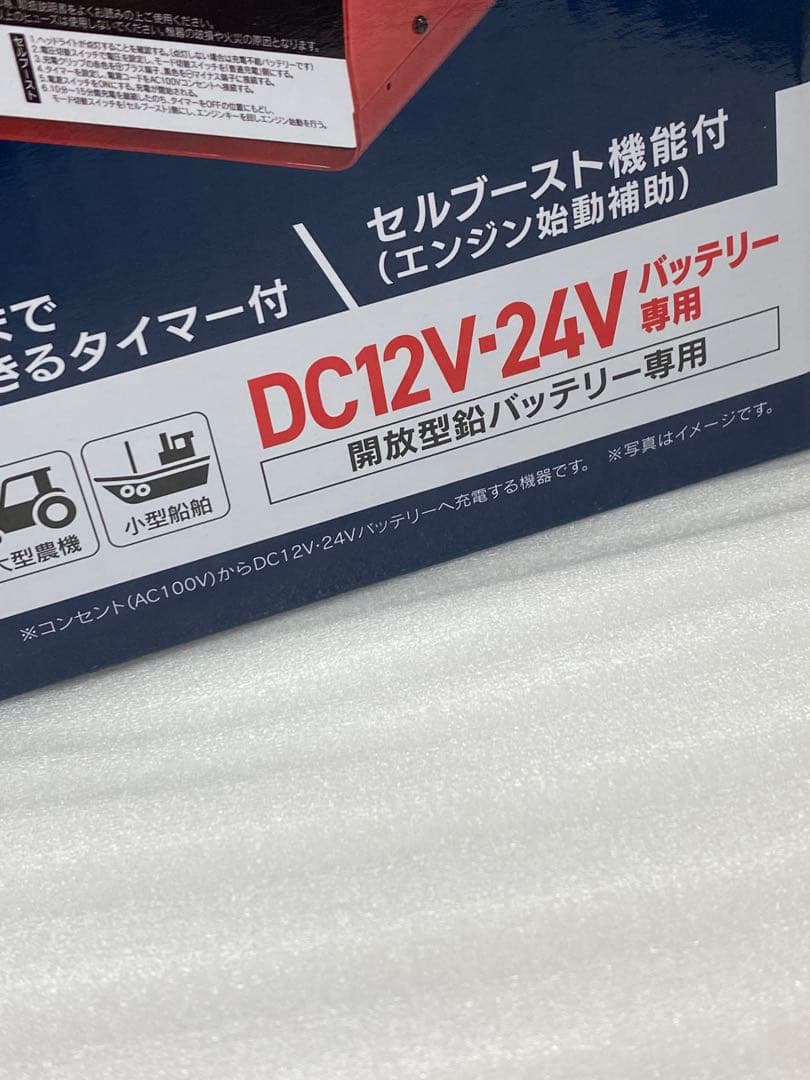3-2529 大自工業 バッテリー充電器 12A RC-10 トランスタイプ