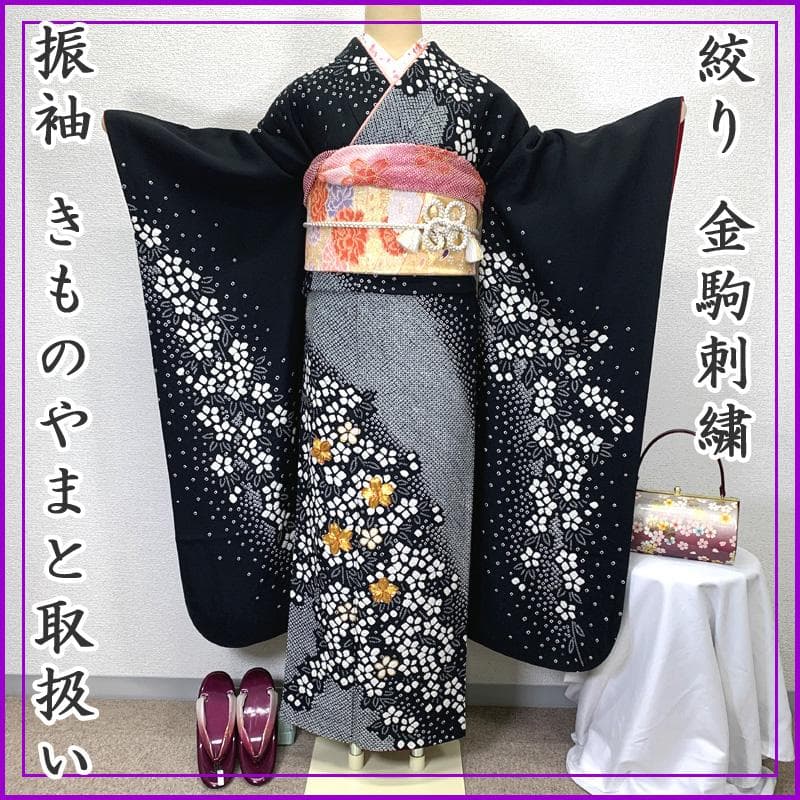 410z28〇きものやまと取扱い 振袖 絞り 金駒刺繍 金彩〇成人式 結婚式