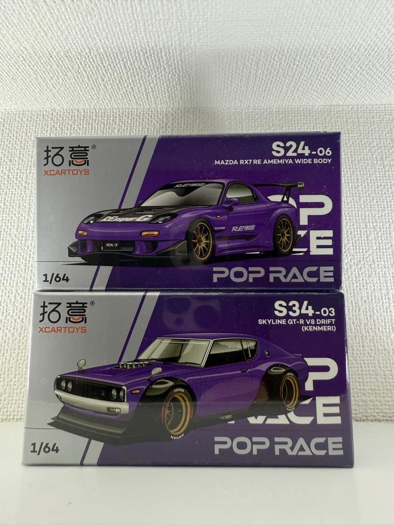 POPRACE 1/64 RX-7 RE雨宮 スカイライン GT-R ケンメリ