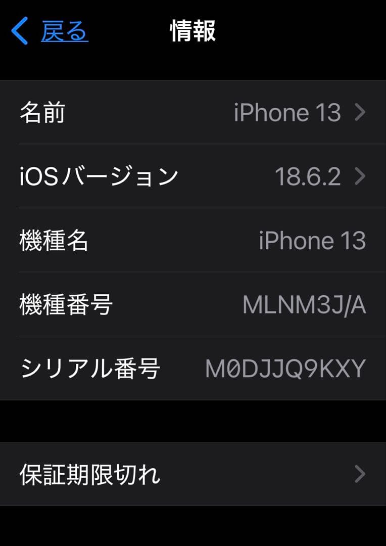 【値下中】iPhone 13 256GB ブルー ジャンク