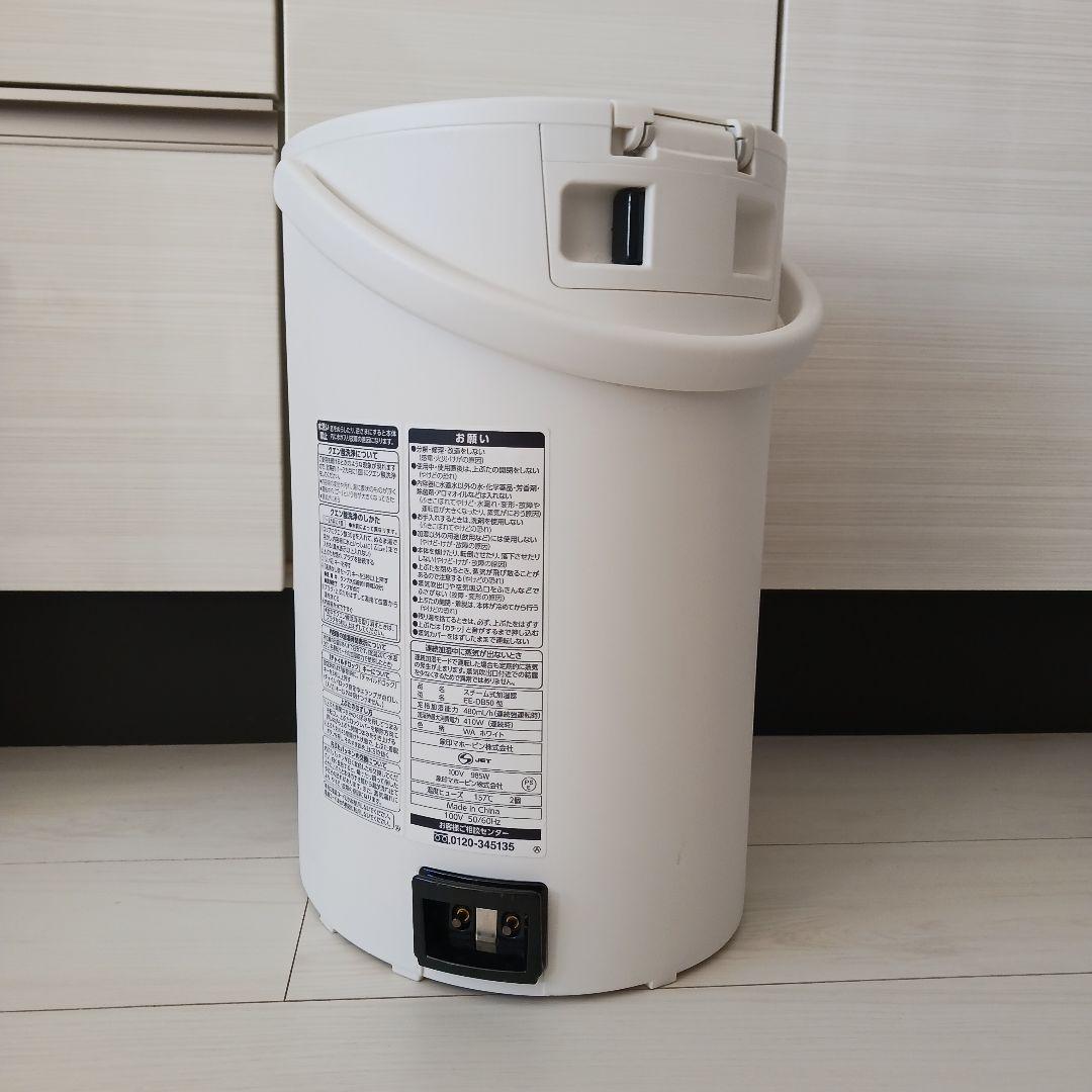 象印加湿器 EE-DB50 ホワイト 上位モデル