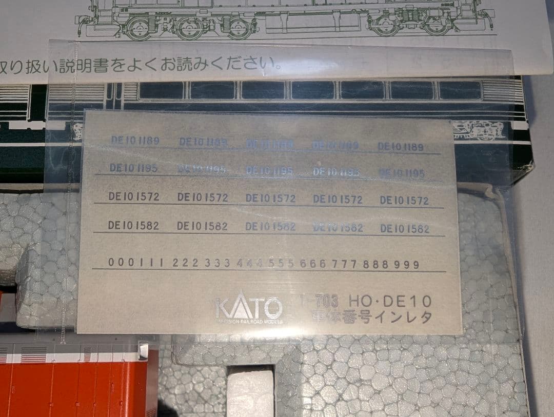 KATO　DE10　HO　【1-703】　パーツ類未使用