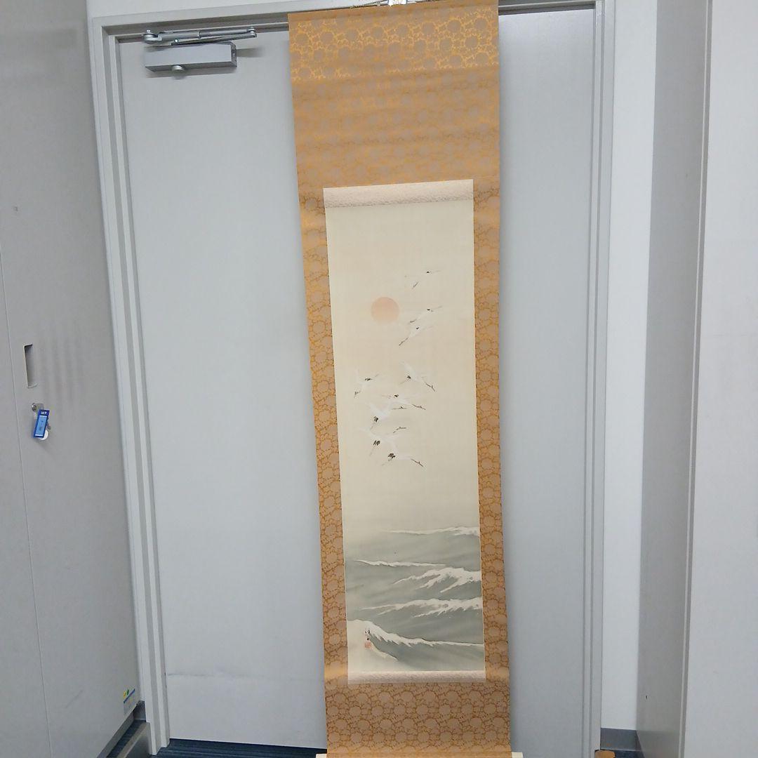 水墨画 掛軸 海と鳥の風景