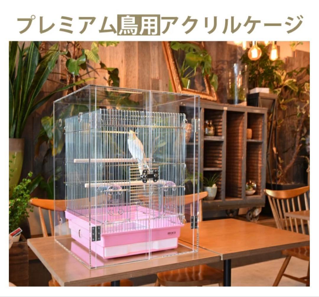プレミアム鳥用アクリルケージカバー