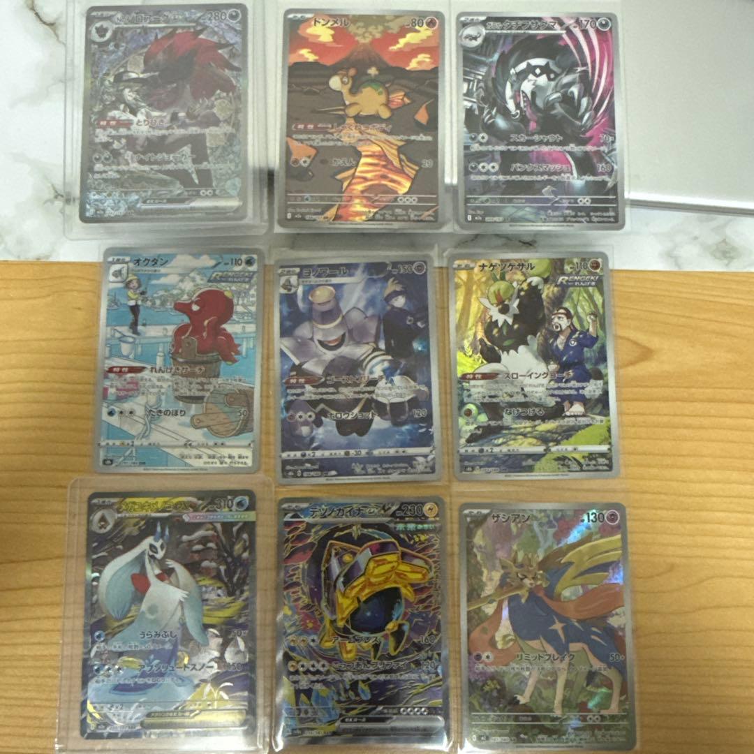 ポケモンカード 9枚セット レアカード