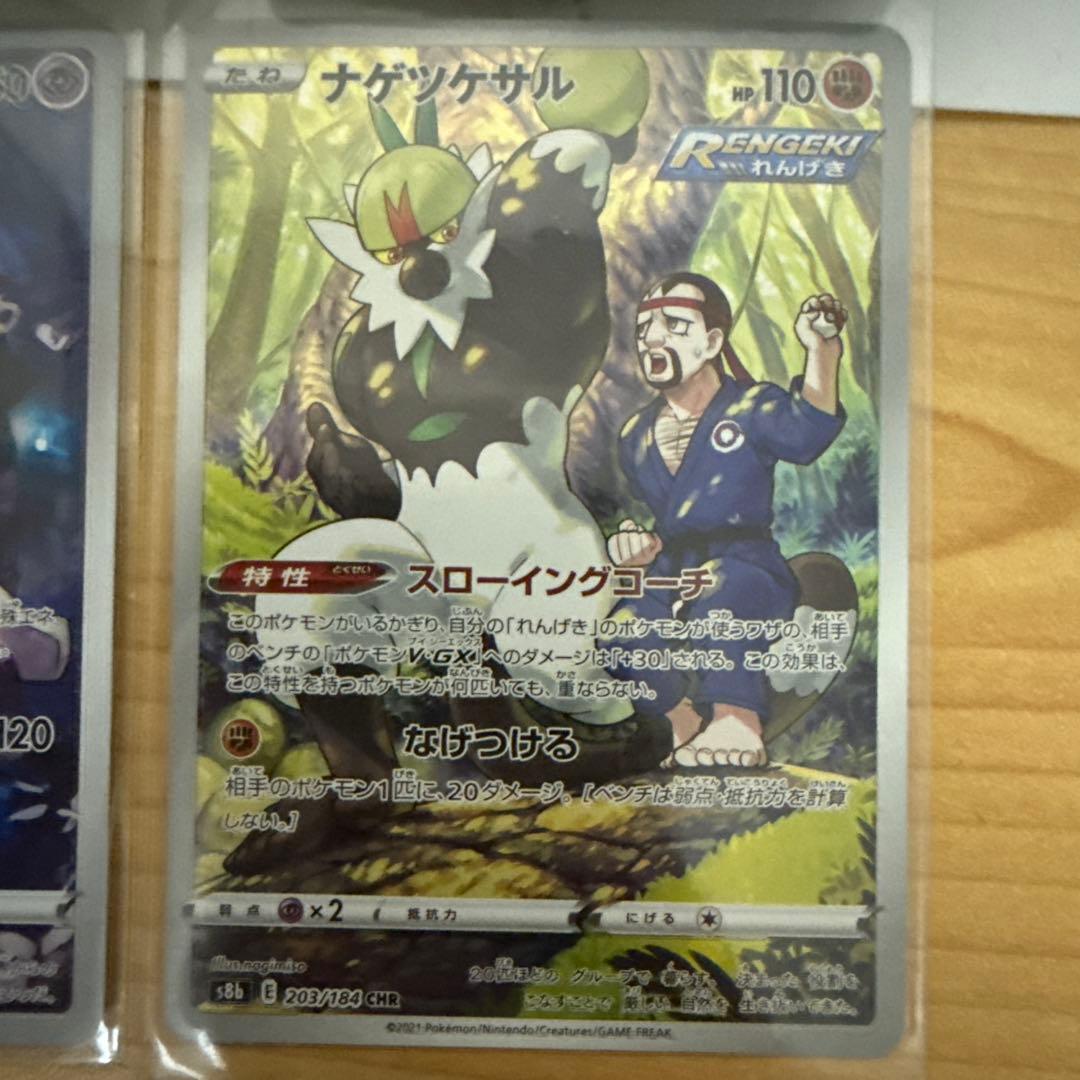 ポケモンカード 9枚セット レアカード