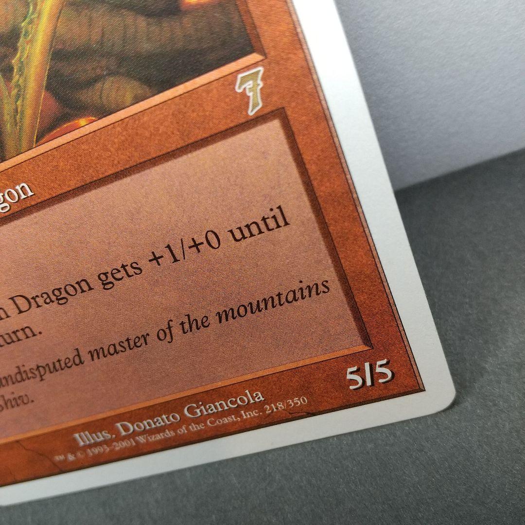 シヴ山のドラゴン【Shivan Dragon】 クリーチャー〔管番: 100〕