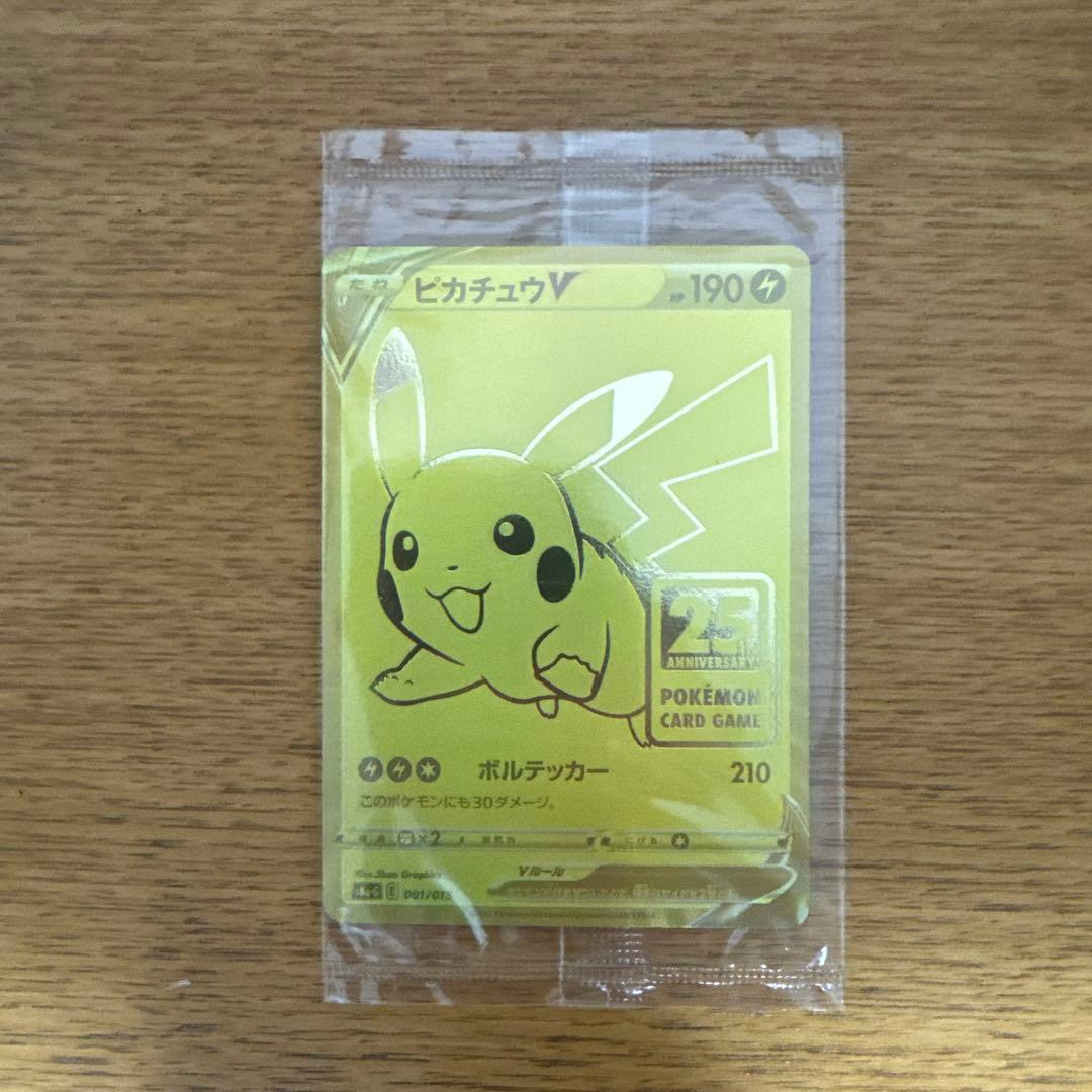 25th ゴールデンボックス　ピカチュウV プロモ　未開封 ゴールデンピカチュウ