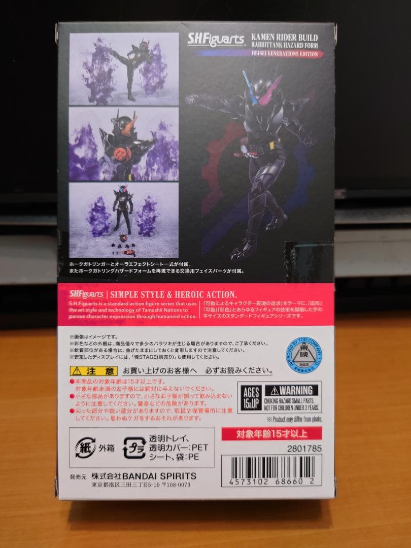 S.H.Figuarts 仮面ライダービルド　ラビットタンク ハザードフォーム