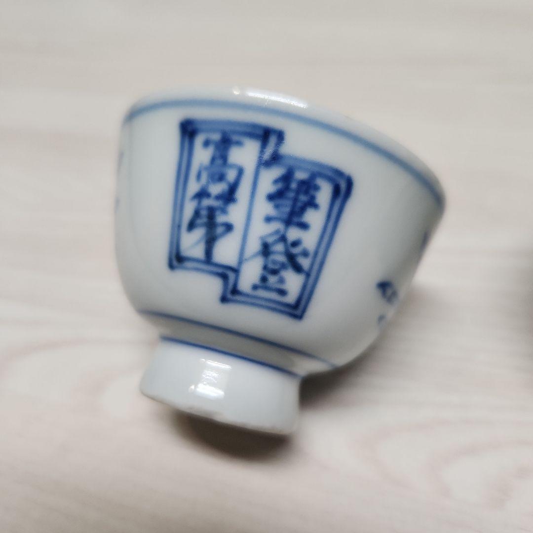 初代竹泉作　筆絵　染付　茶碗　五客　共箱付