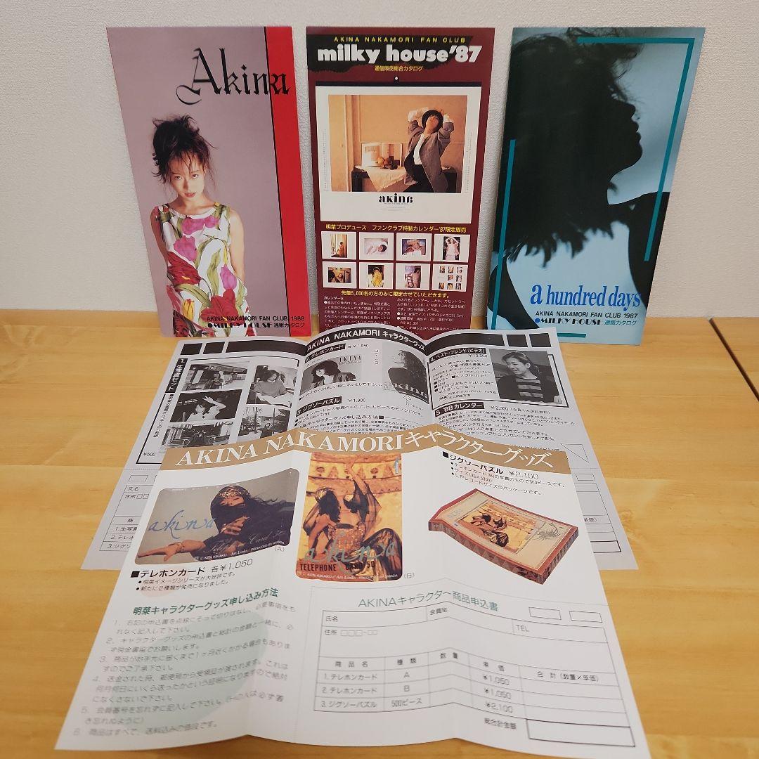 中森明菜ファンクラブ会報 サイン色紙 他