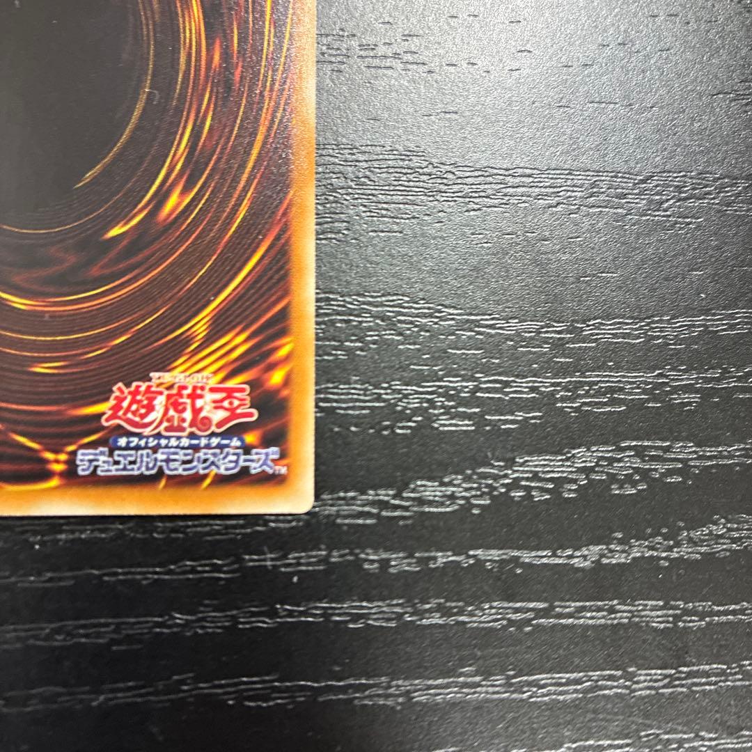 遊戯王　青眼の白龍　ホログラフィックレア1枚