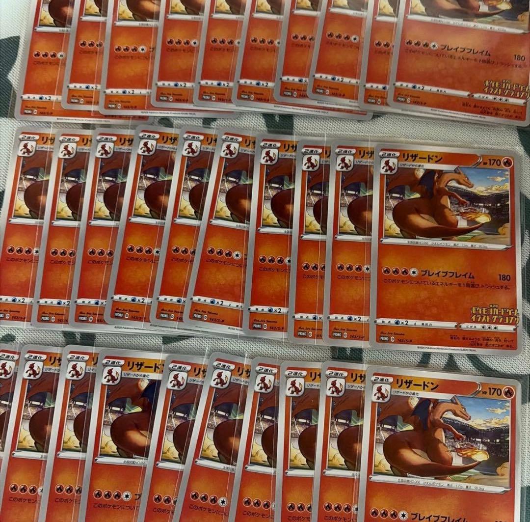 リザードン　第2回 ポケモンカード　イラストグランプリPROMO 50枚セット