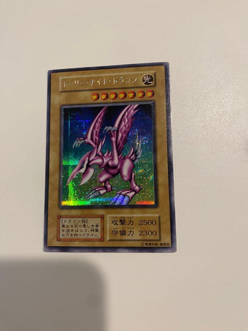 遊戯王 美品　ホーリー・ナイト・ドラゴン 初期 シークレットレア