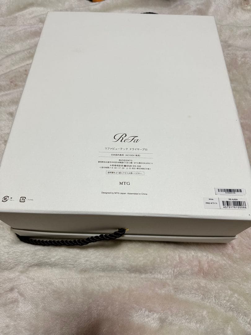 リファ ビューテック ドライヤー プロ　ホワイト