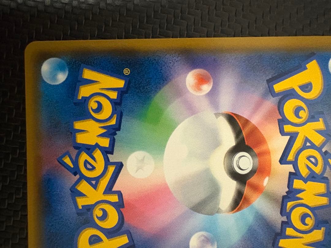 レシラム＆リザードンGX SA ダブルブレイズ