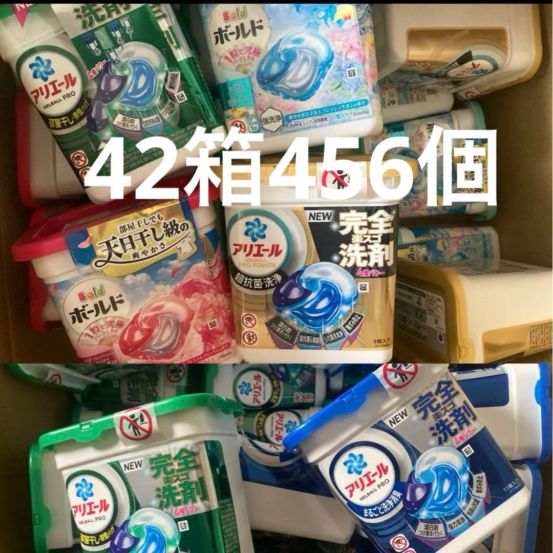 ボールド & アリエール 洗濯洗剤 ジェルボール 5種42箱　計456個セット