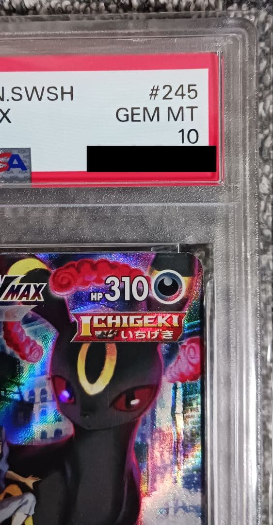 【PSA10】ブラッキー VMAX CSR 245/184