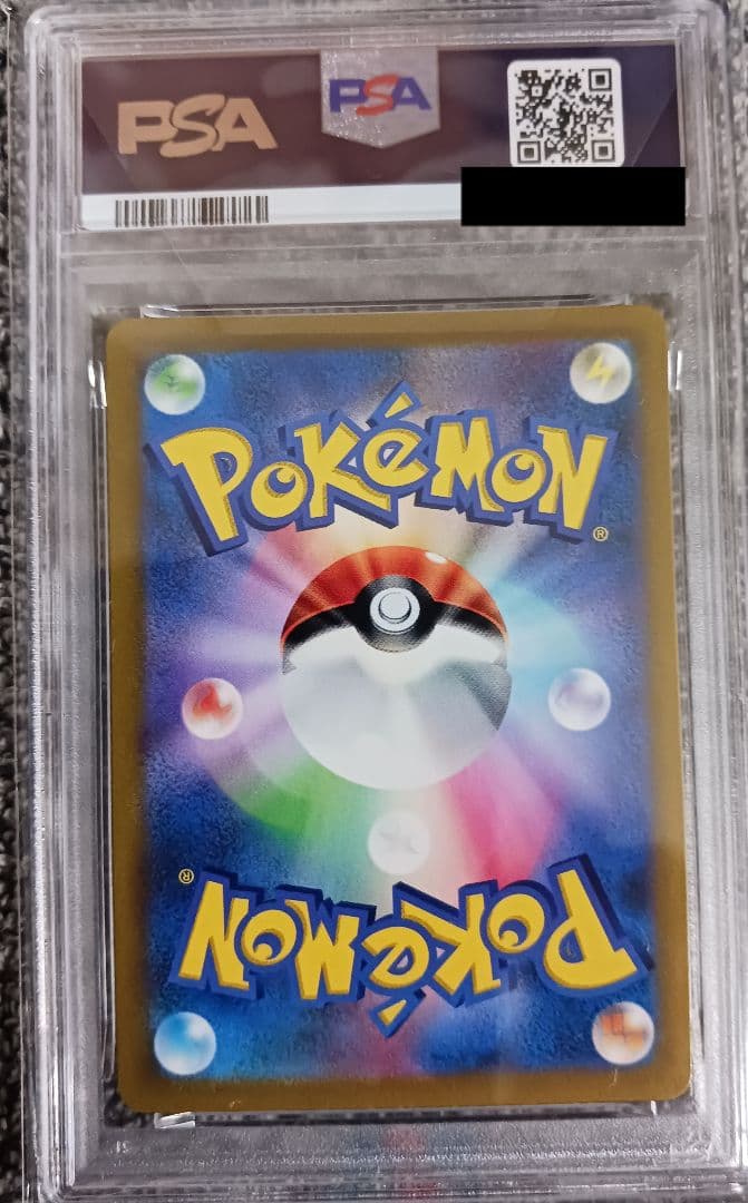 【PSA10】ブラッキー VMAX CSR 245/184