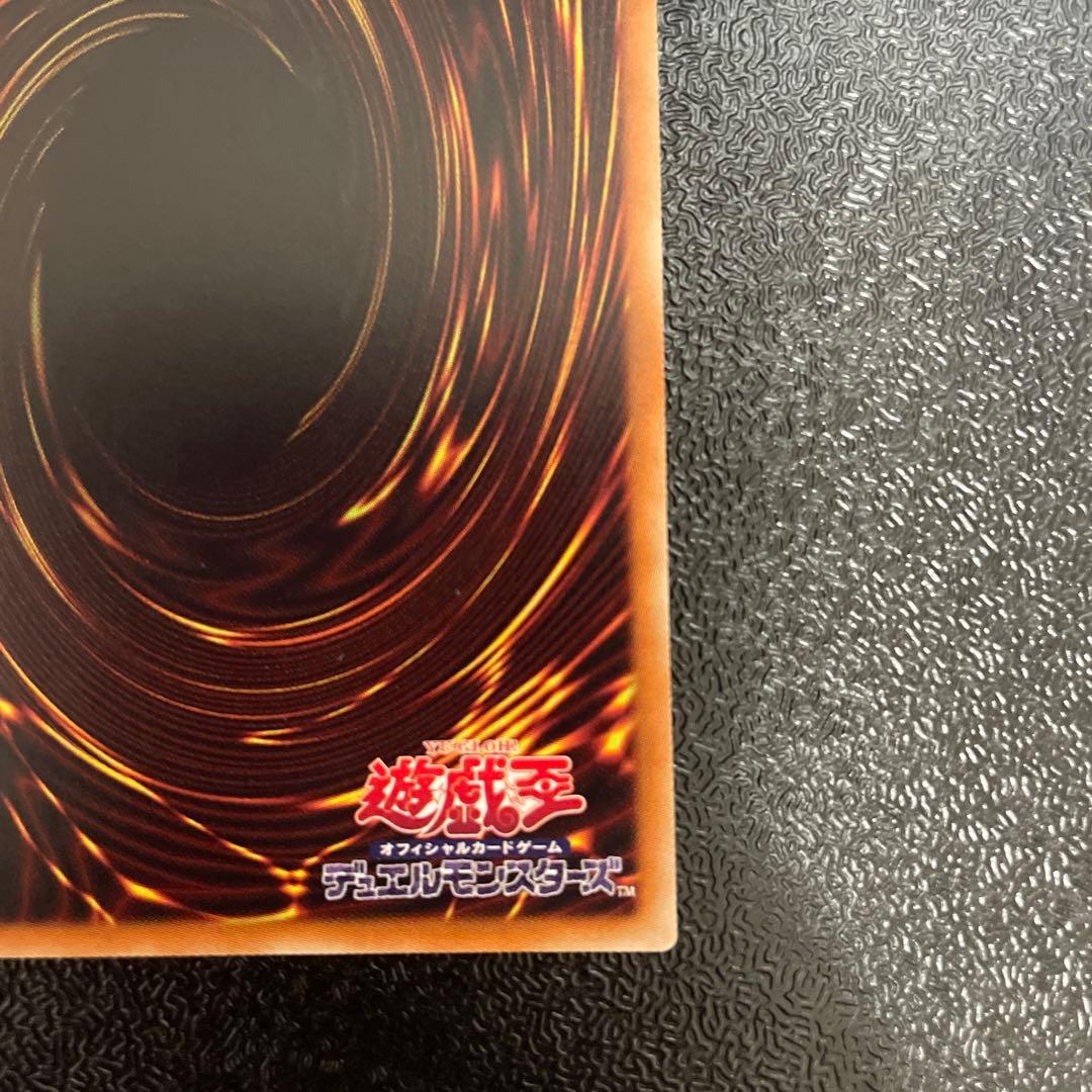 遊戯王　青眼の白龍　20thシークレット