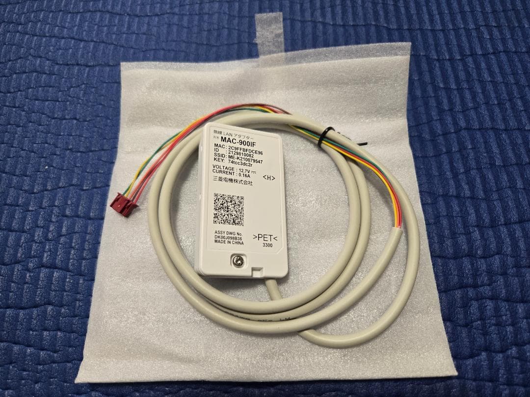 三菱エアコン用 無線LANインタフェース MAC-900IF