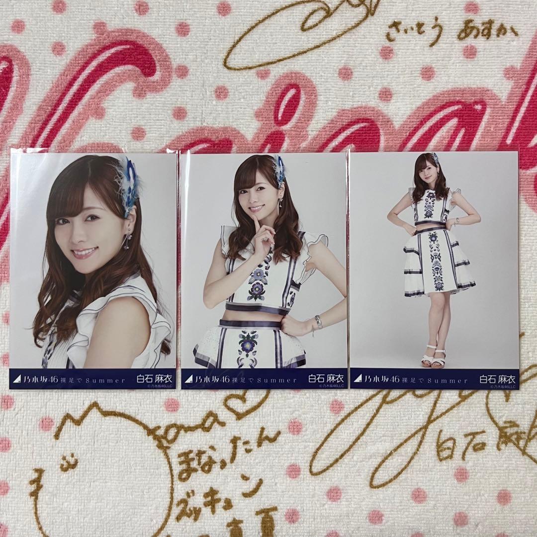 乃木坂46 白石麻衣 裸足でsummer コンプ