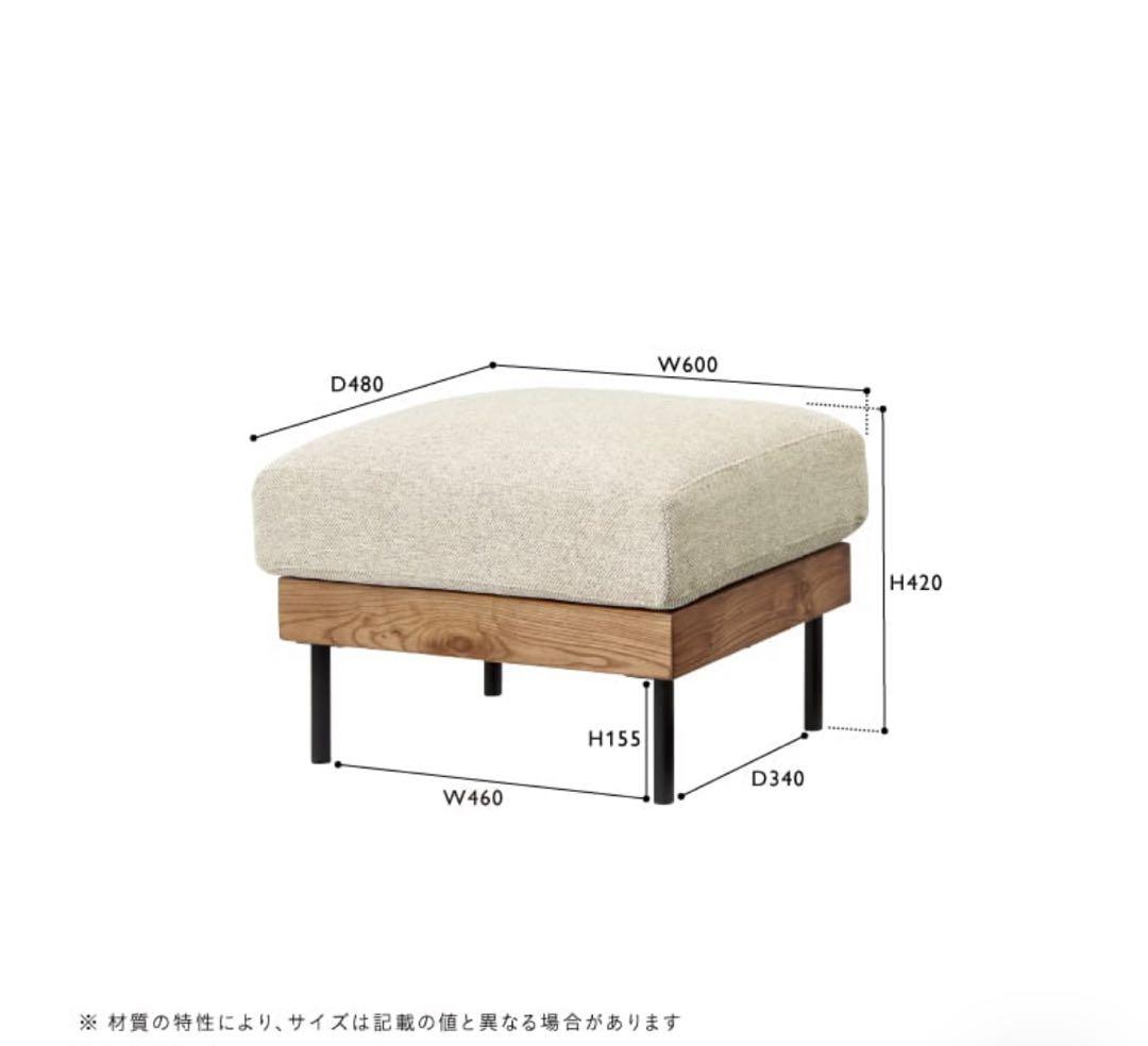 【限定割引き】unico TREL(トレル)　カバーリングオットマン