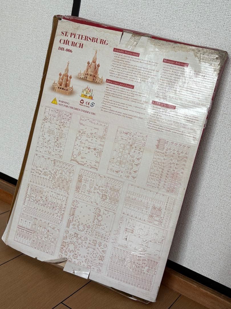 ジグソーパズル st.PETERSBURG CHURCH