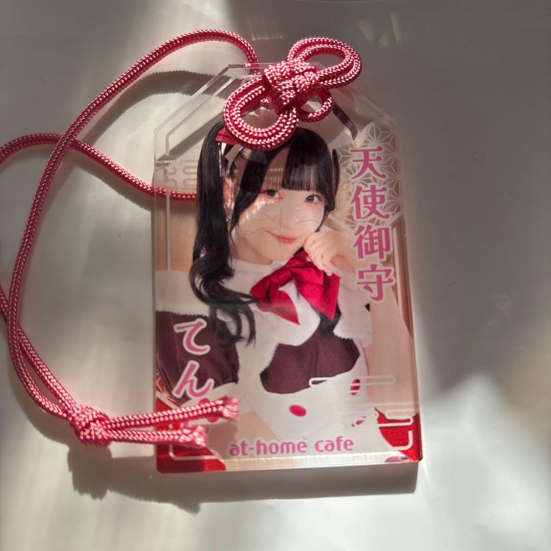 ア*ビ様 あっとほーむカフェ　てんし