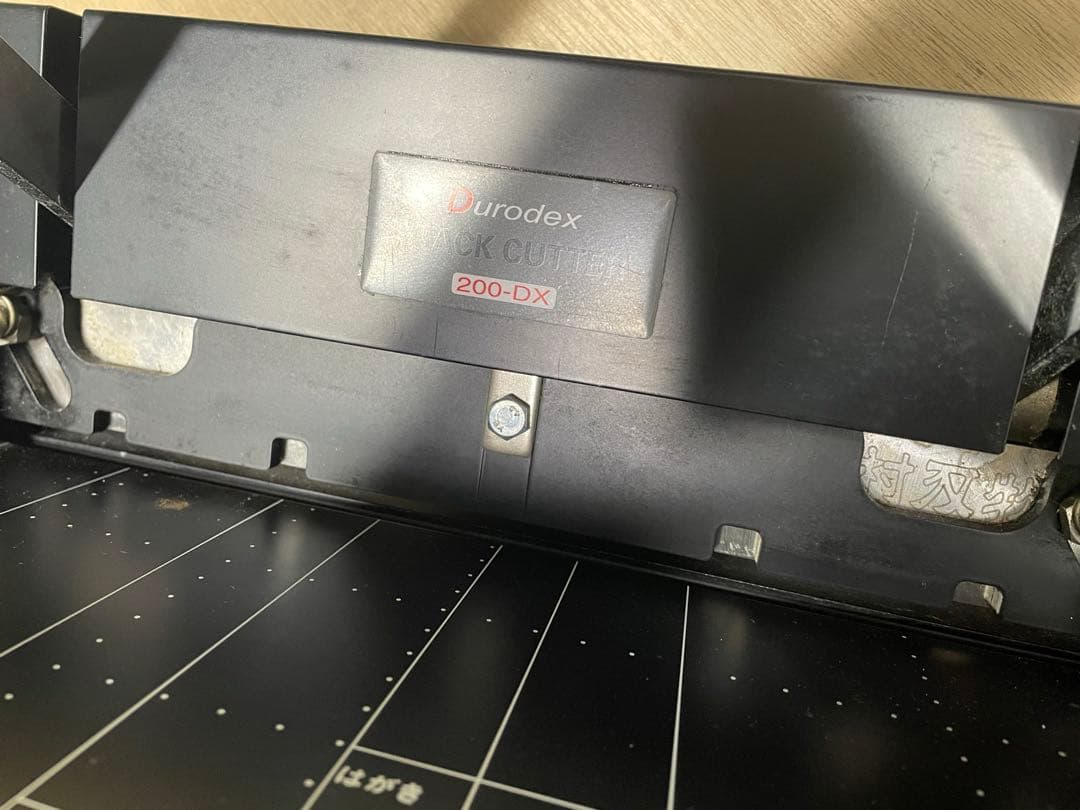 裁断機 DURODEX 200DX