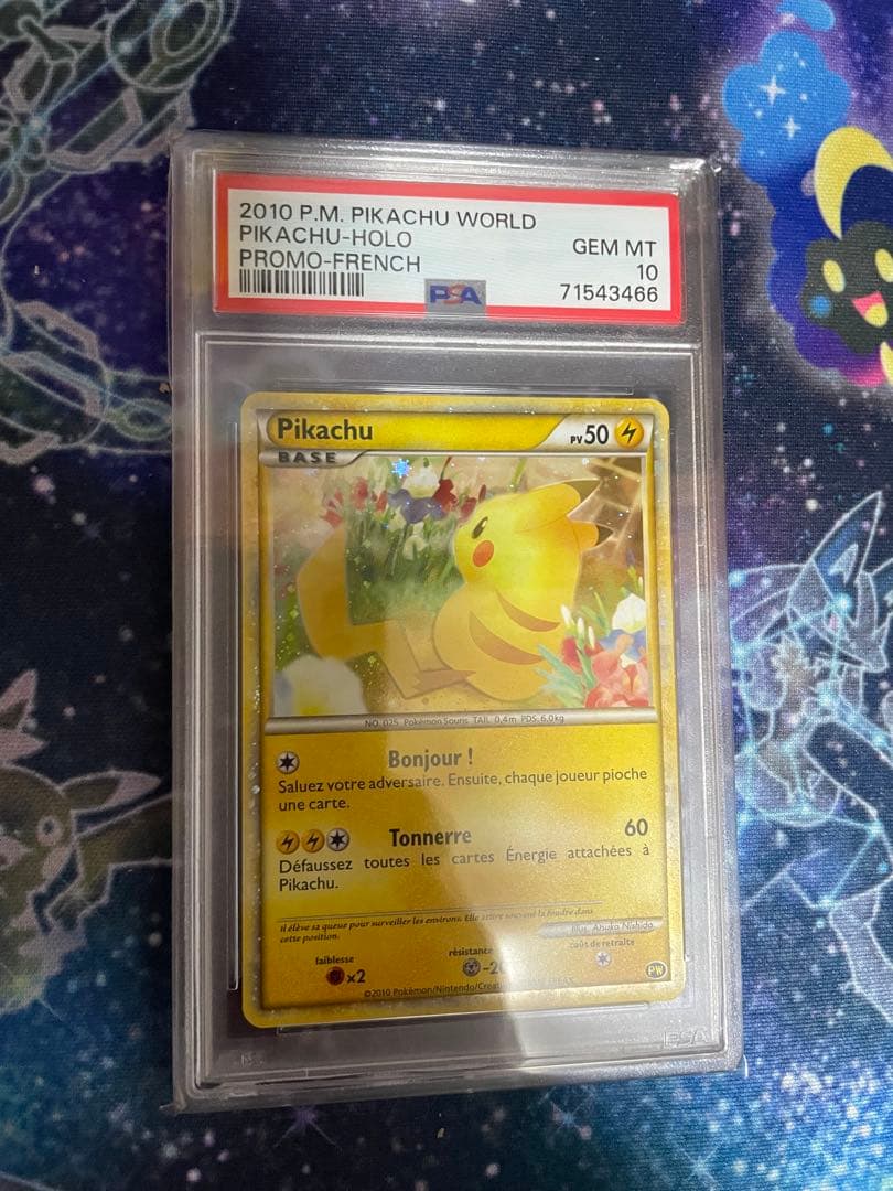2010年　ピカチュウワールド プロモ フランス語版 PSA10