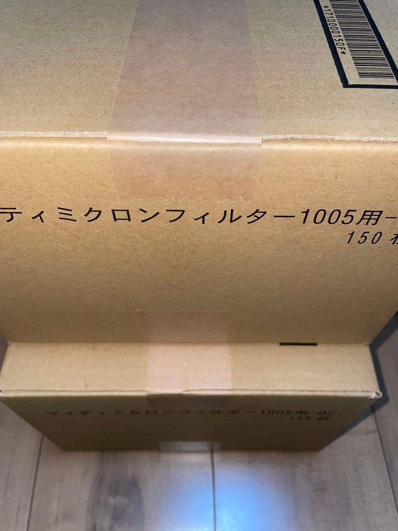 興研　マイティミクロンフィルター　二箱