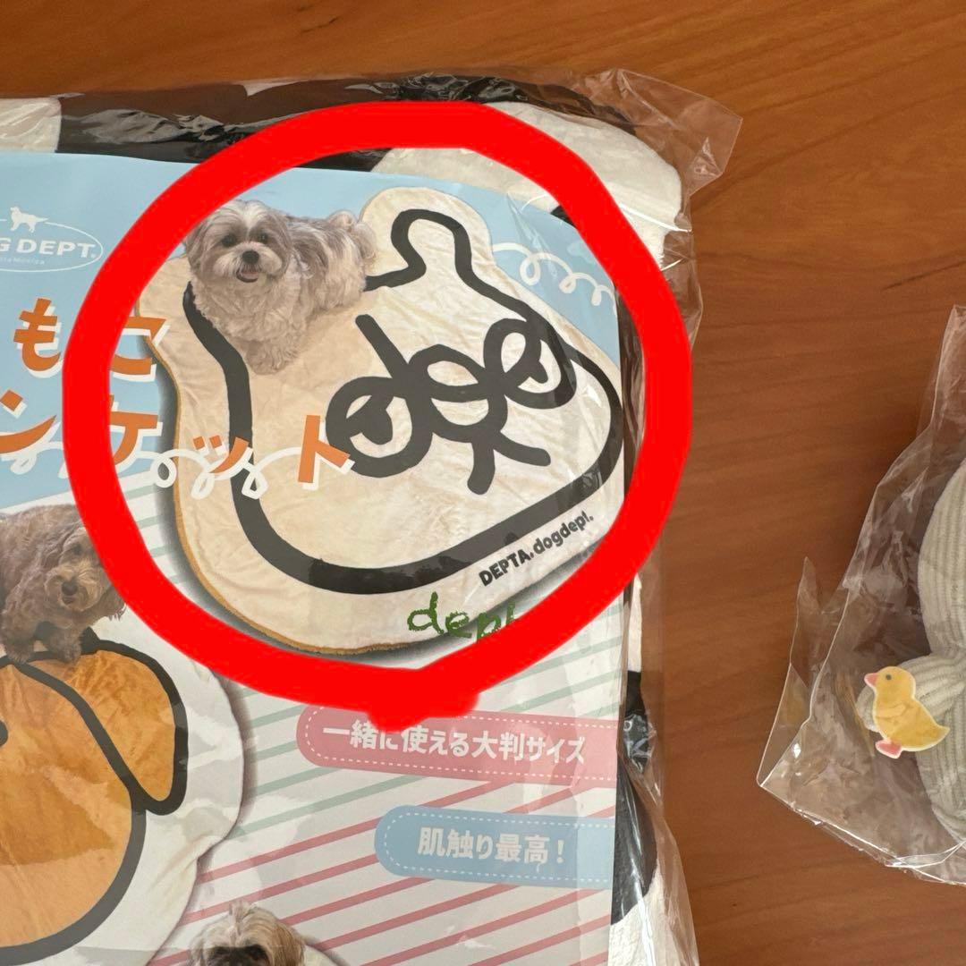 ドッグデプト　デプタ　ブランケット＆エコバッグ　ノベルティ