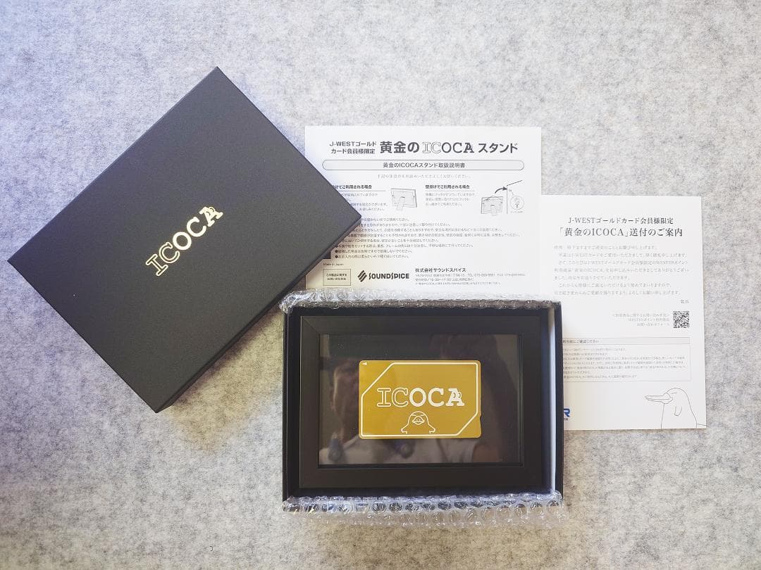 黄金のICOCA(初期モデル）