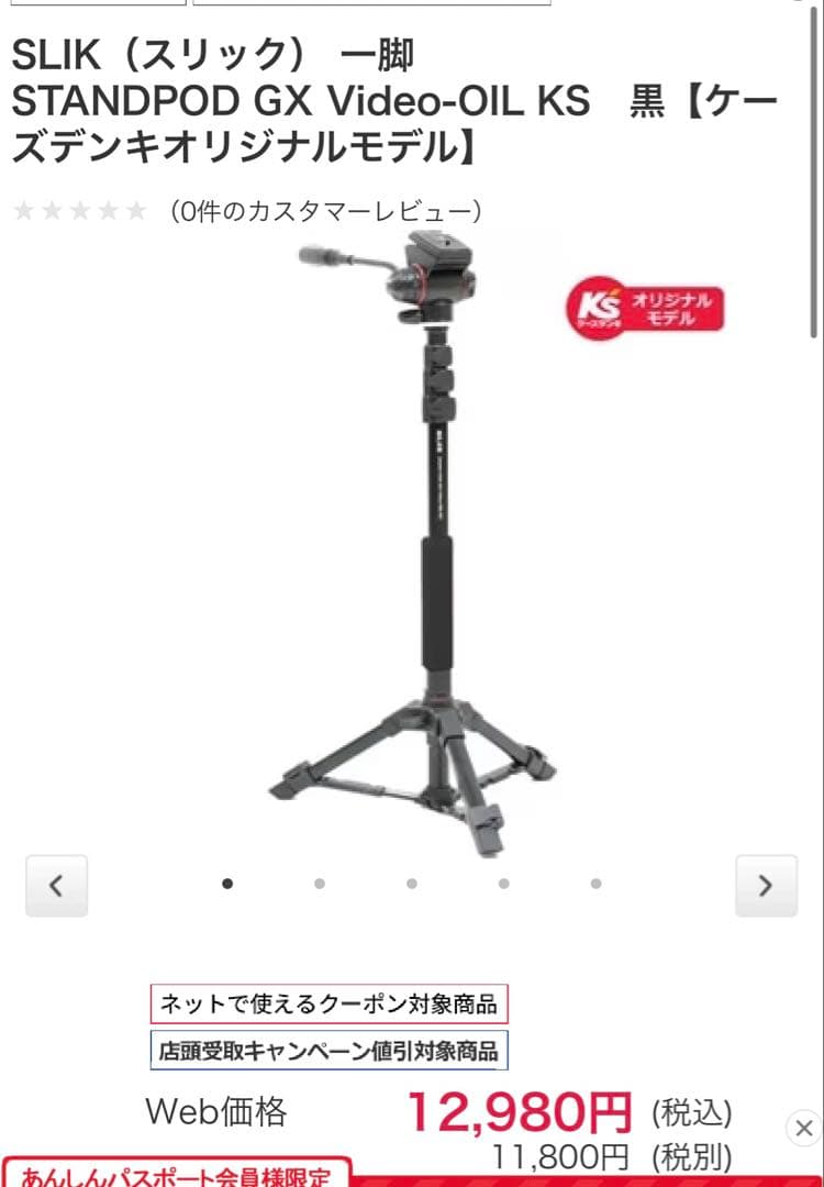 Sony HDR-CX680 ビデオカメラ 本体と三脚