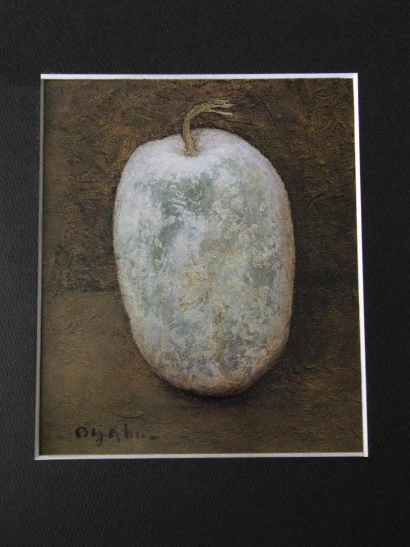 大藪雅孝、【冬瓜】、希少な額装用画集より、新品額装付