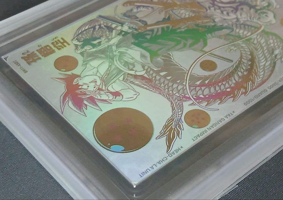 ARS9 SDBH BM11-ASEC 孫悟空 パラレル 【鑑定書付】