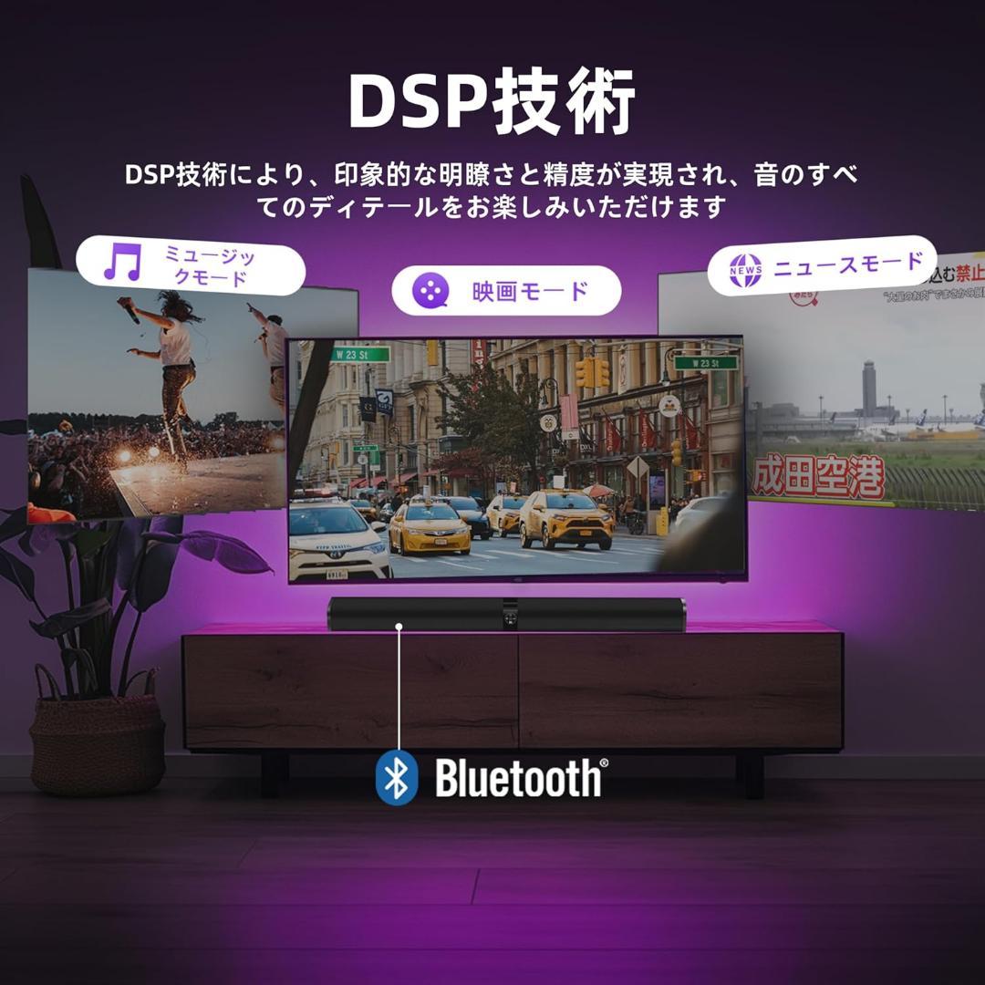 Bluetooth5.3 サウンドバー テレビ用 高音質 取り外し可能スピーカー
