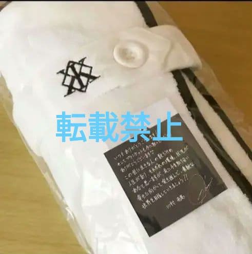 川村壱馬　メンプロ　ブランケット