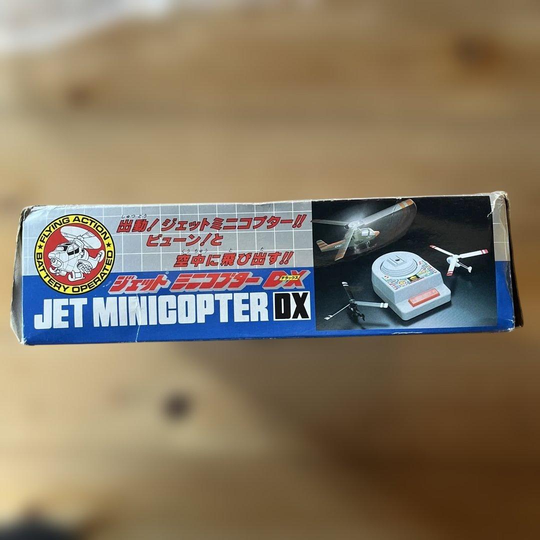 ジェット　ミニコプター　デラックス
