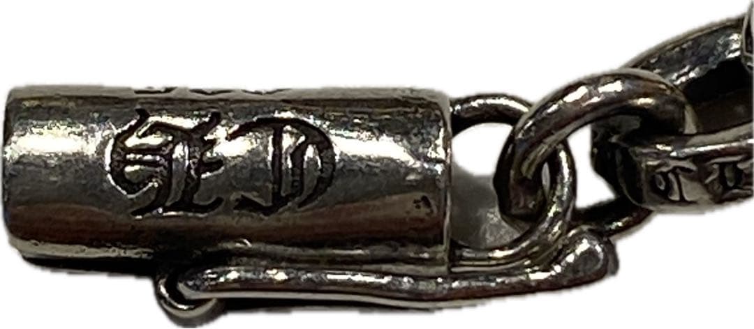 クロムハーツ　ペーパーチェーン シルバーブレスレット　メンズ7インチ