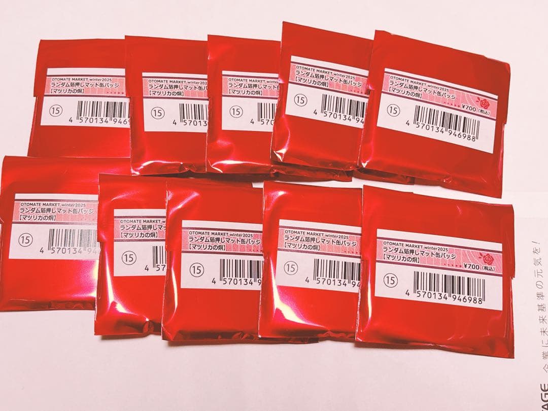 オトメイトマーケット　オトマ　オトふゆ　マツリカの炯　缶バッジ　10点セット