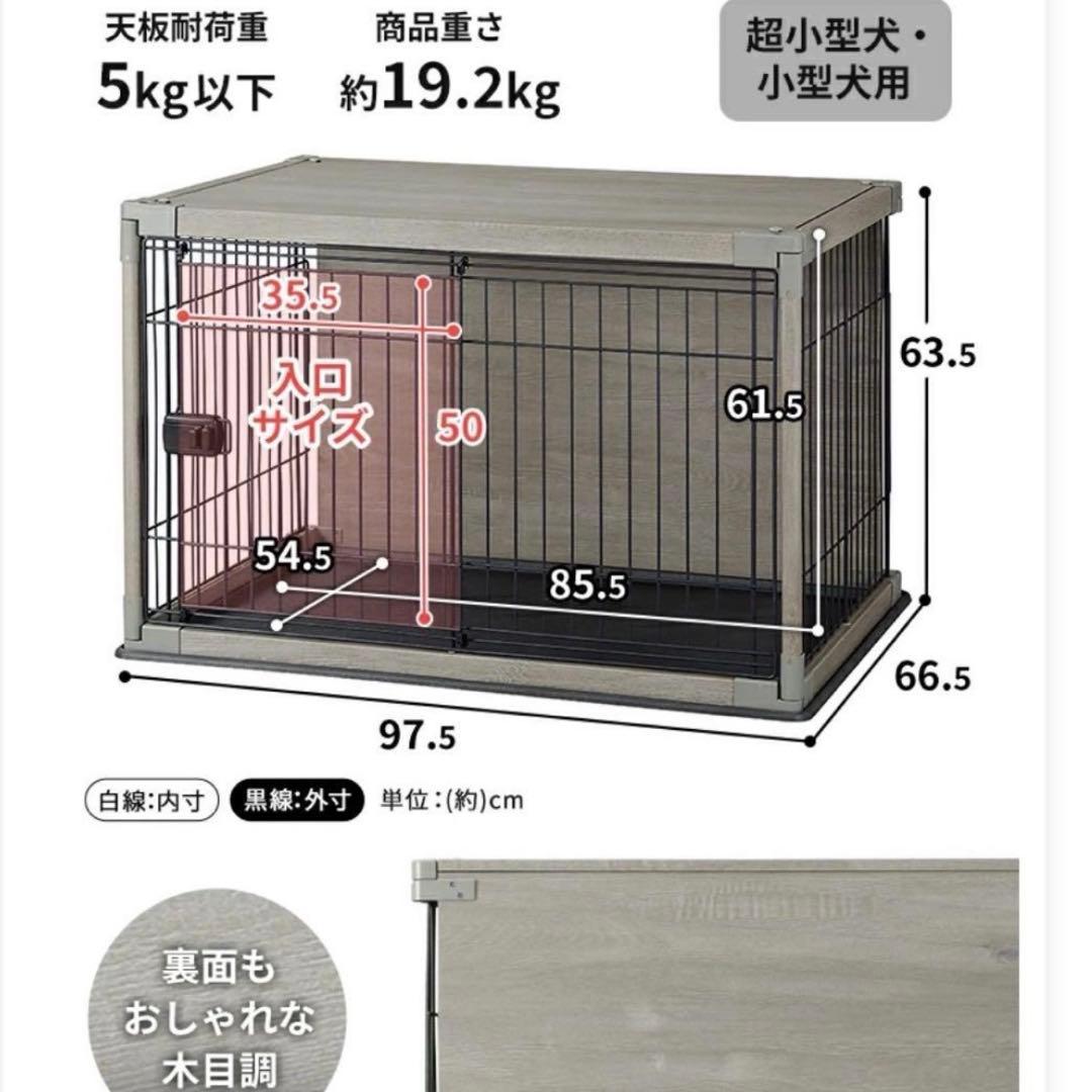 犬用ケージ ホワイト 新品未使用