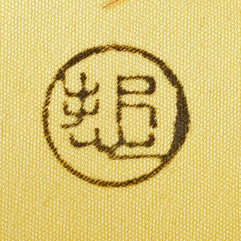 茶道具　塗師　中村宗哲作　七宝絵　万寿香合　共布　即中斎極め箱　M　R7492