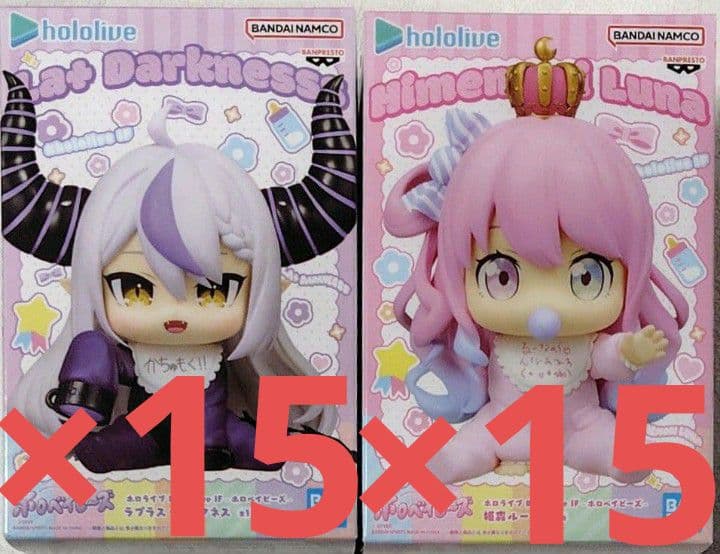 ホロライブ　ホロベイビーズ　姫森ルーナ&ラプラスダークネス