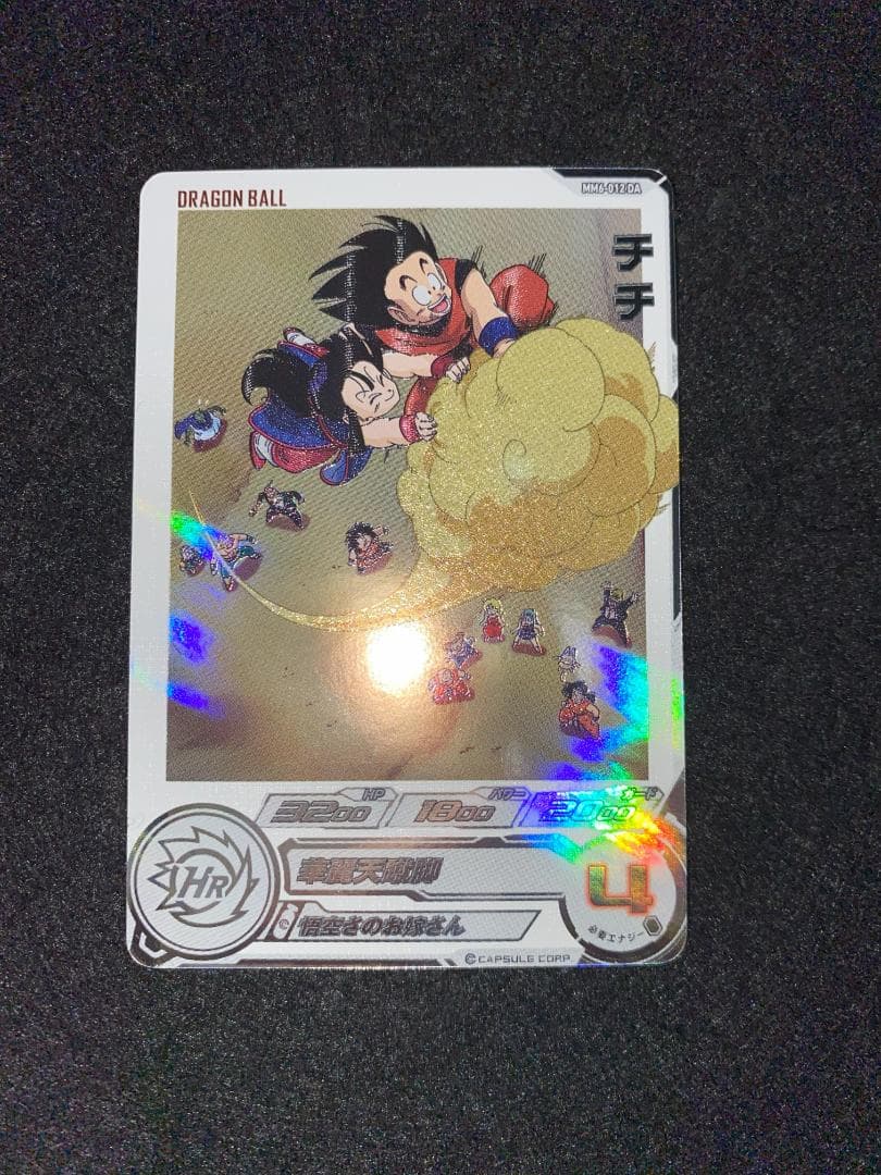 ドラゴンボールヒーローズ　チチ　MM6-012 　　DA